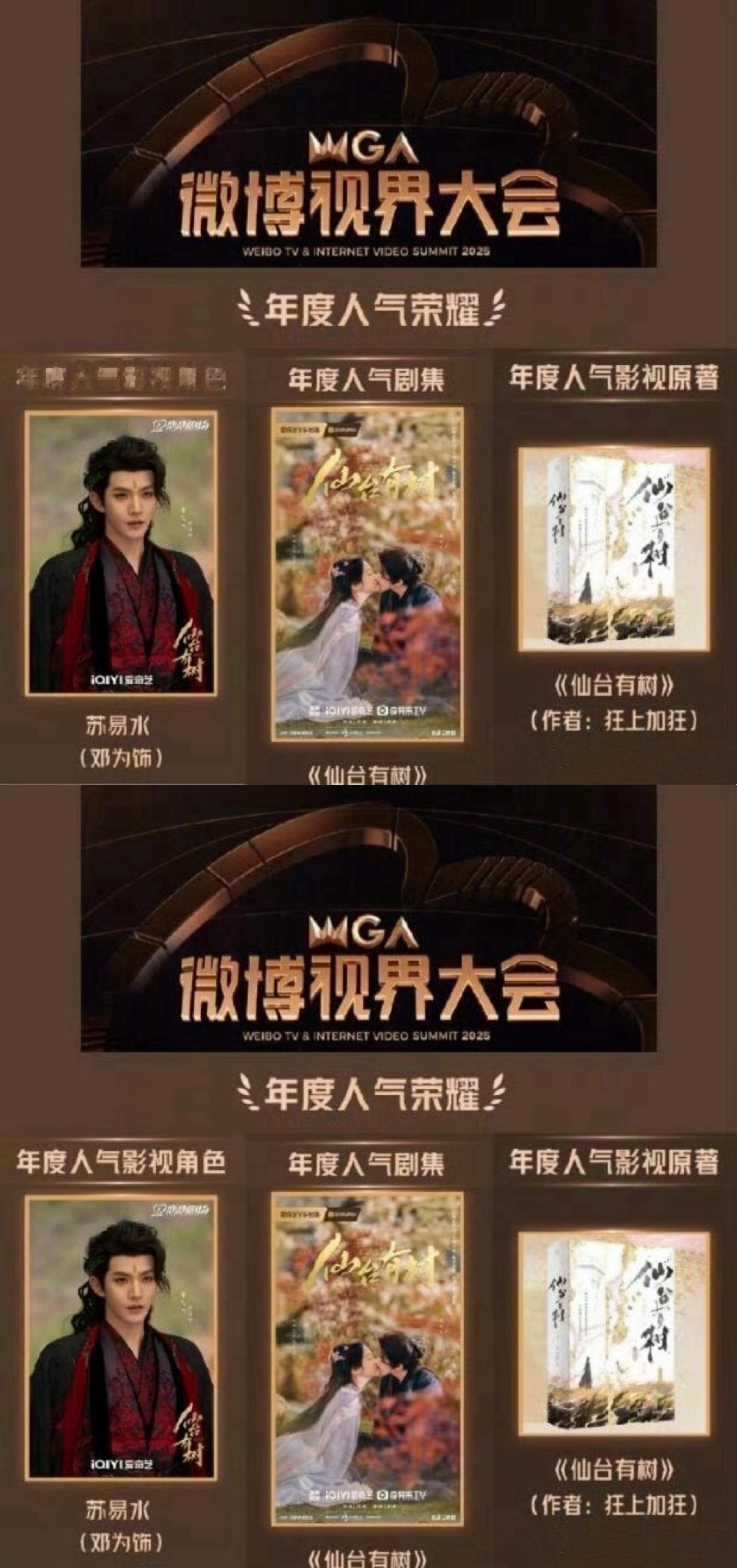 邓为年度巅峰人物开屏 .邓为微博视界大会年度巅峰人物开屏 恭喜邓为斩获微博视界大