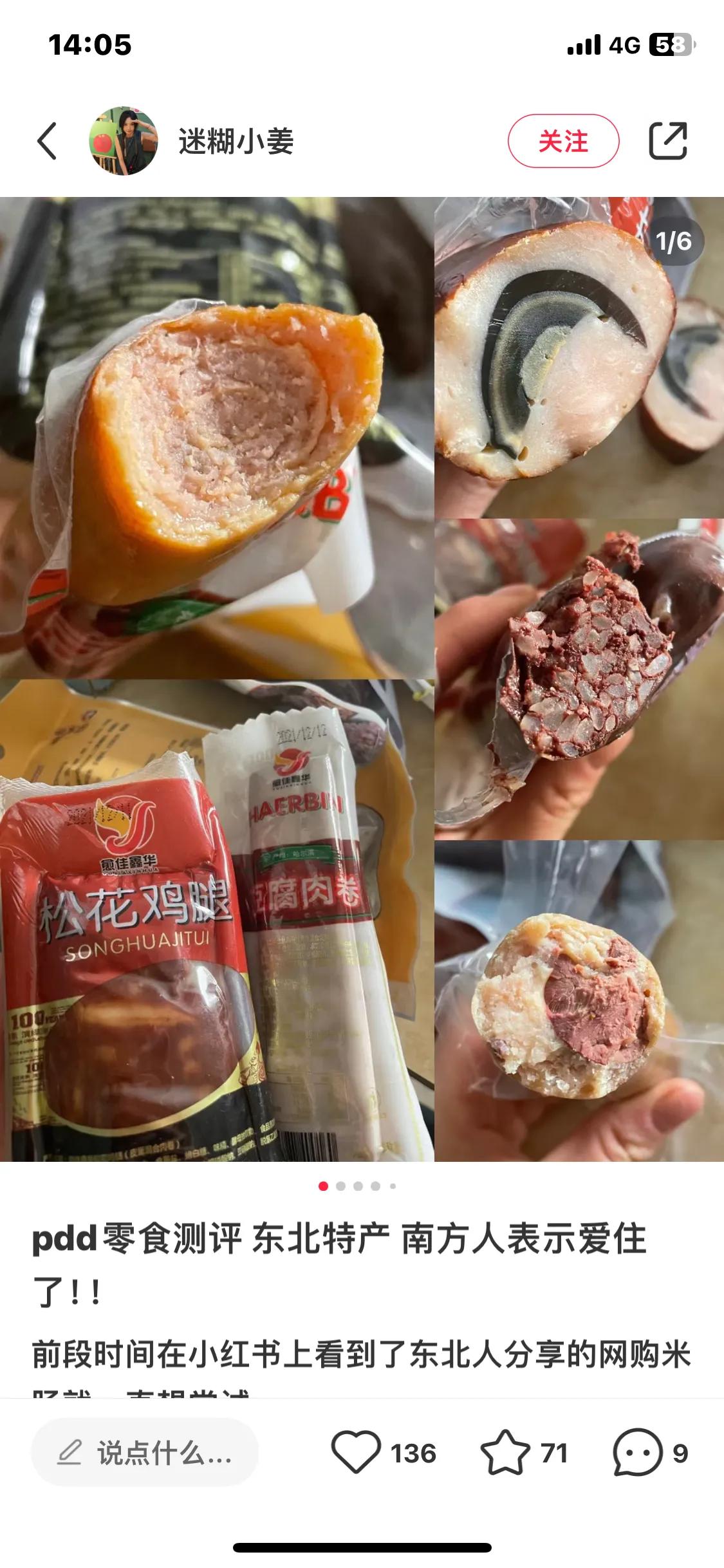 #竟然在拼多多刷到老家隐藏款美食# 中秋月圆夜，思乡情更切！对于在外打工奋斗的游