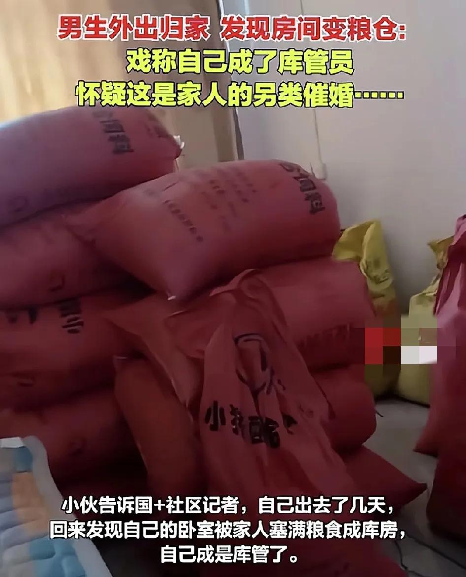 12月1日，广西南宁一小伙发视频称自己出去几天之后回到家看到自己的房间被堆满了粮