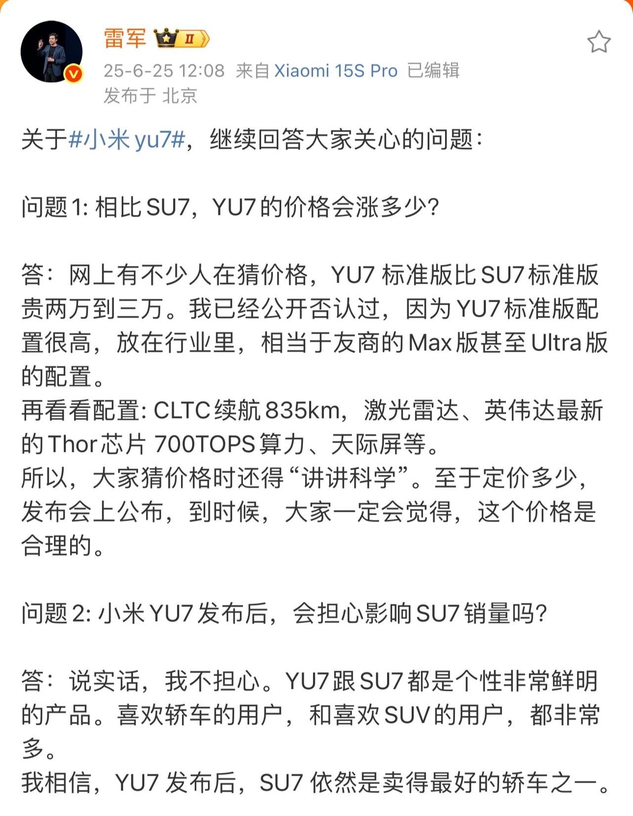 雷布斯亲自下场“打假”了！说YU7标准版比SU7贵2-3万？格局小了！[看]
 