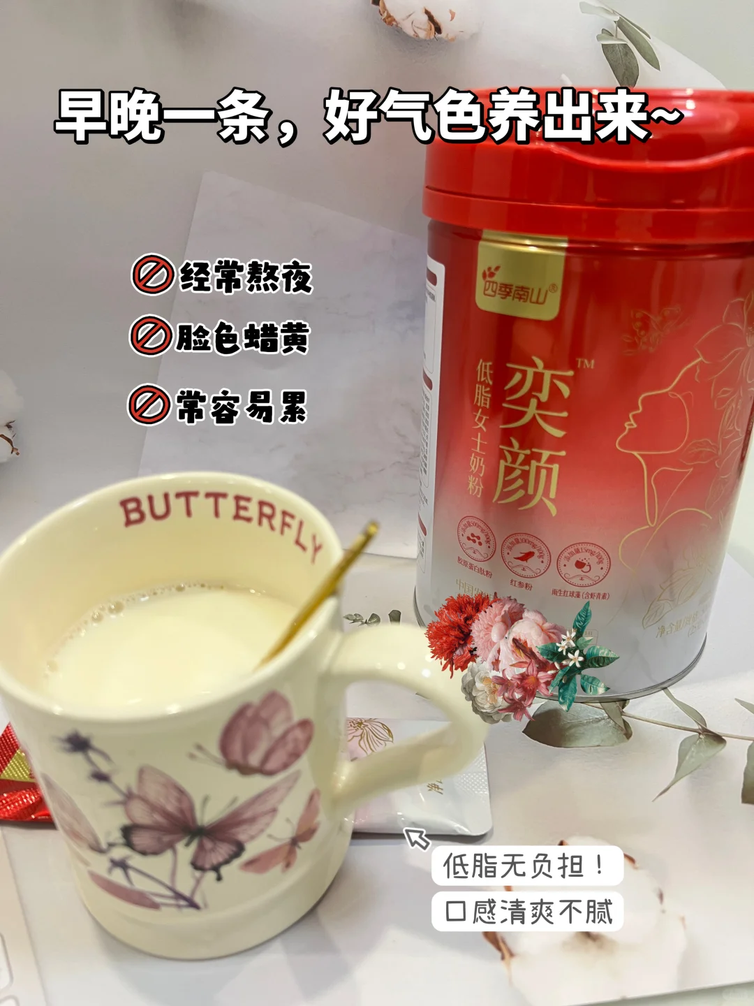 气血对女生的重要性⚠养护不好“巨显丑”💢