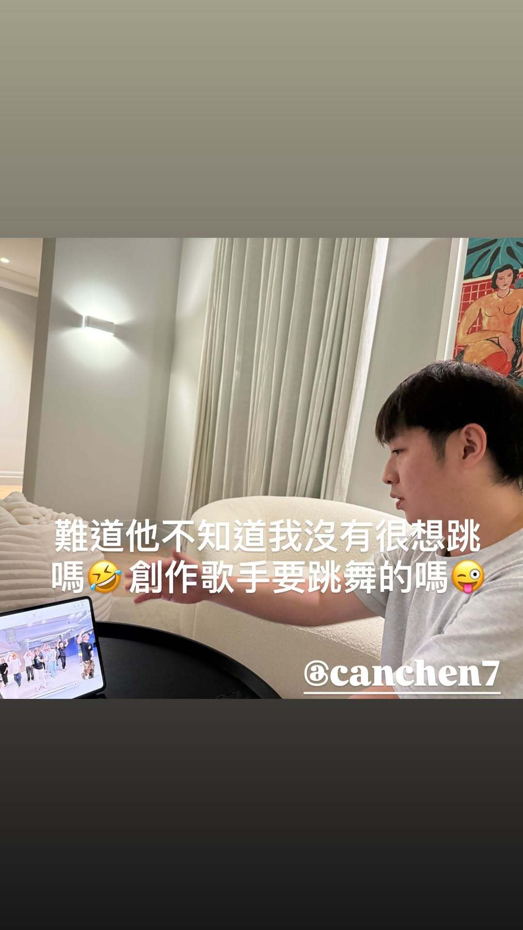 杰伦：難道他不知道我没有很想跳嗎🤣創作歌手要跳舞的嗎😜 