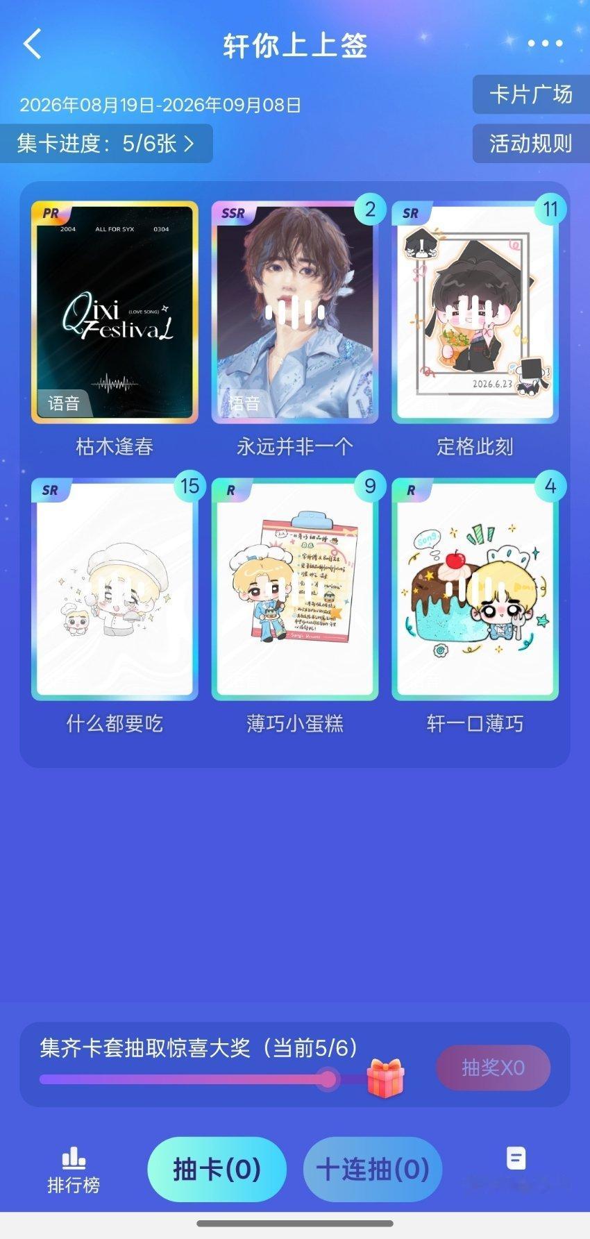 切了八百个hao也抽不到pr ​​​