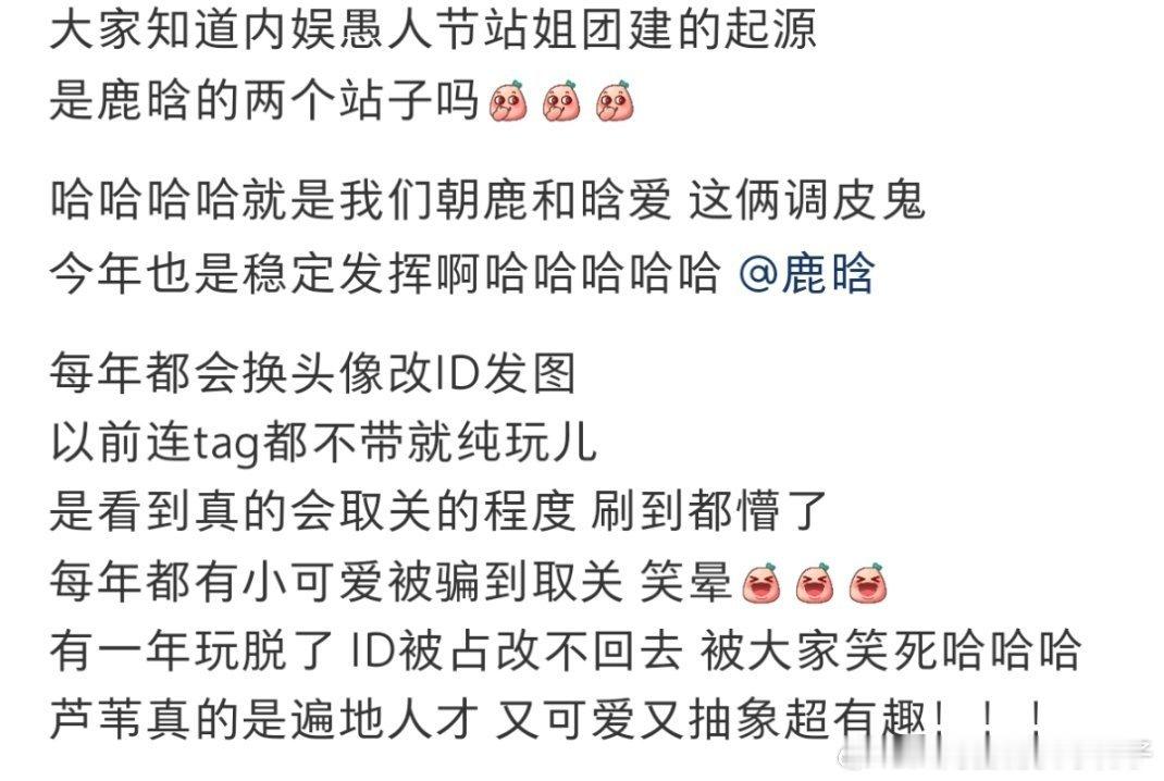 鹿晗是真的内娱顶流🆙谁能想到内娱愚人节站姐团建竟然是鹿晗粉丝发起的！！而且鹿晗