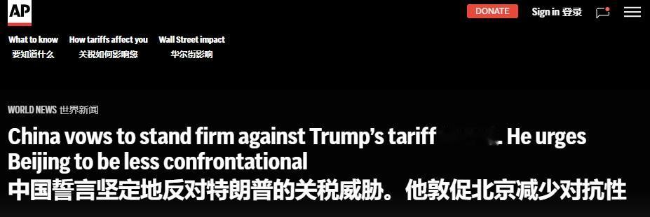 “特朗普赌中国会让步，他赌错了”
 
面对中美经贸关系的再次紧张，最近美国媒体纷