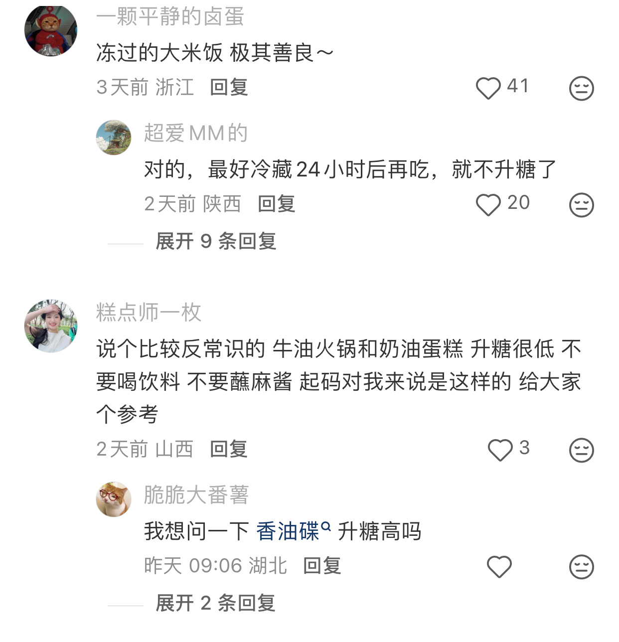 说一些几乎不升糖的食物（超全合集） 