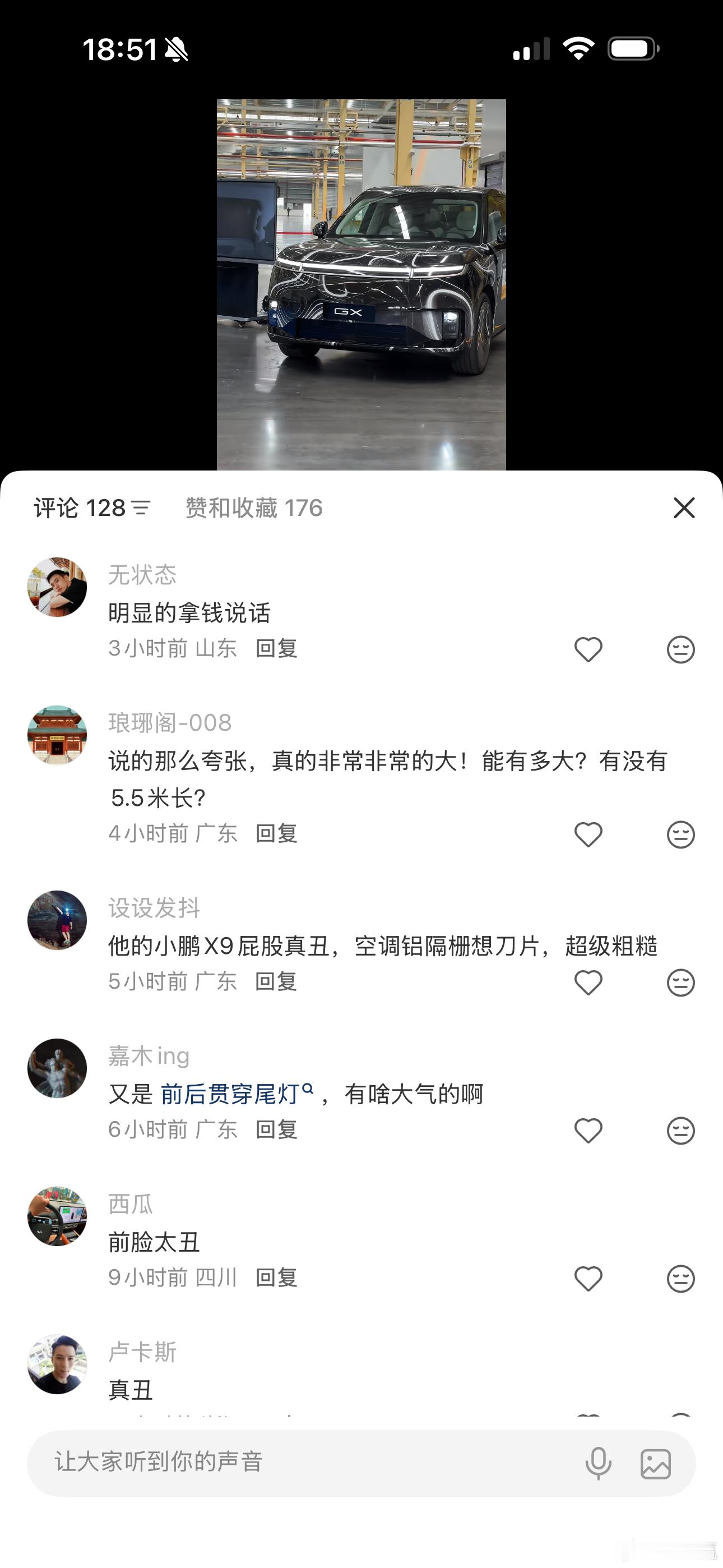 最近车圈风气真的不对，在小红薯发个小鹏GX的视频，100多条评论都在黑和骂。一两