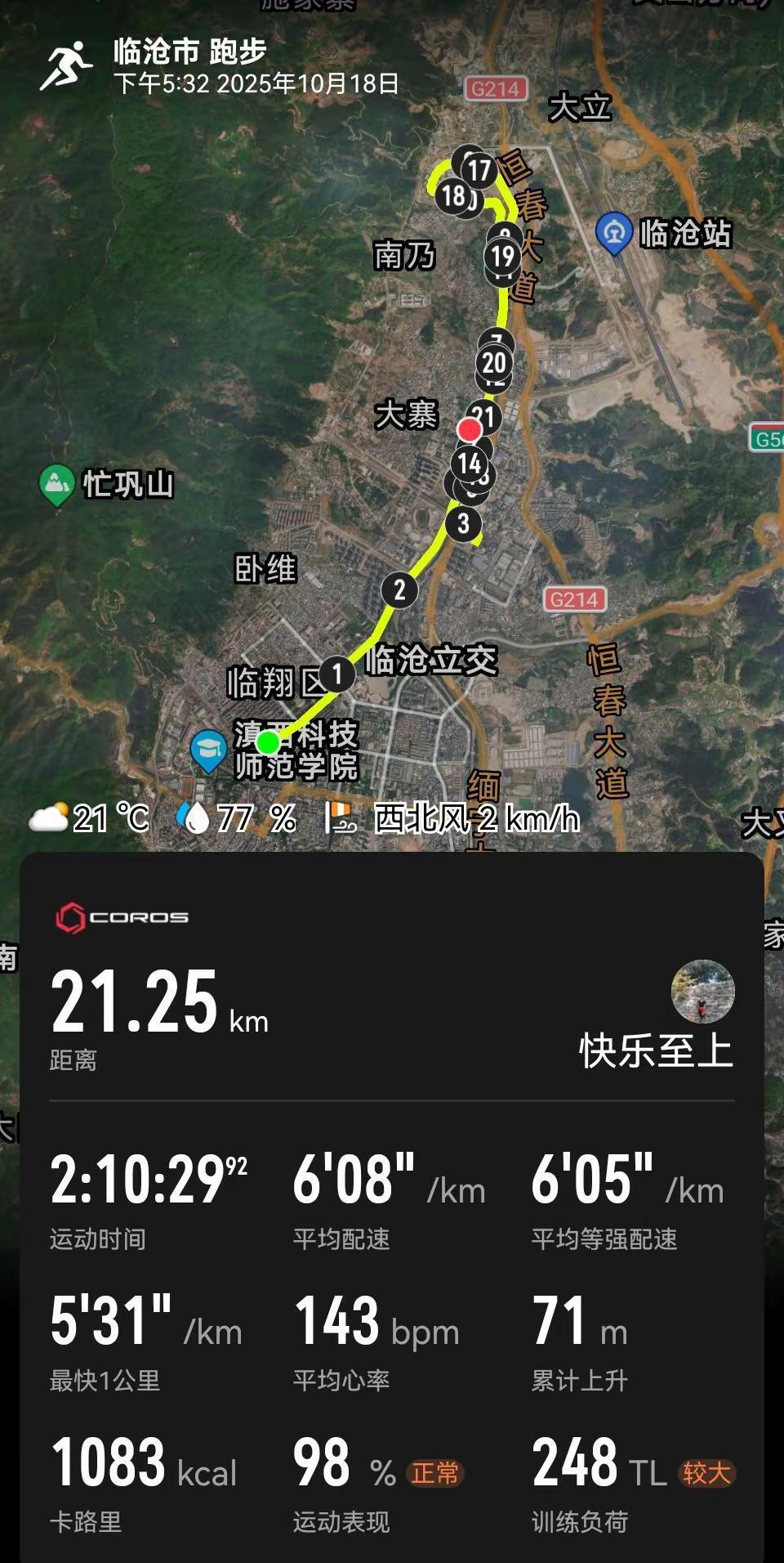 周末跑15公里，不为打卡，不为晒图，就为跟自己好好说会儿话。
没人催你，没人在身