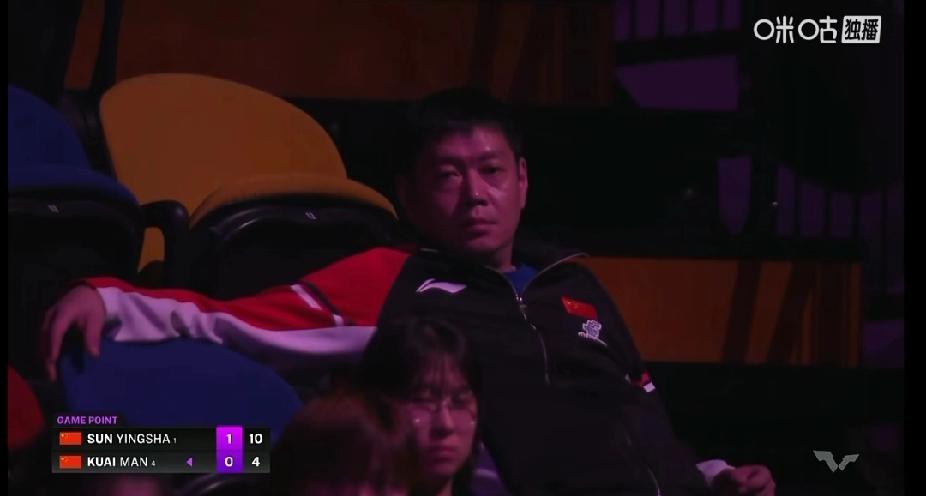 澳门冠军赛的轻松时刻
 
澳门冠军赛半决赛，孙颖莎和蒯曼打得正激烈，现在孙颖莎3