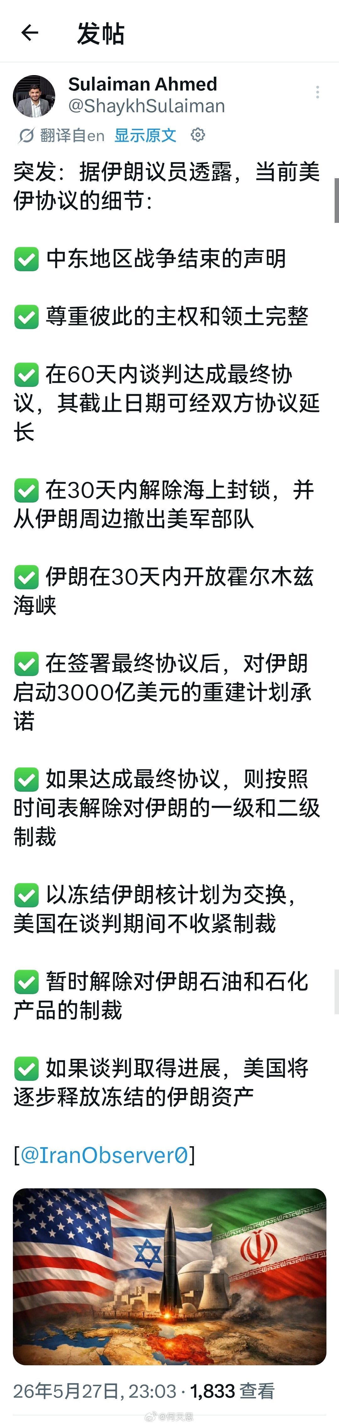 为了尽快获取一份协议，特朗普这饼画得也是足够大。海外新鲜事何天恩