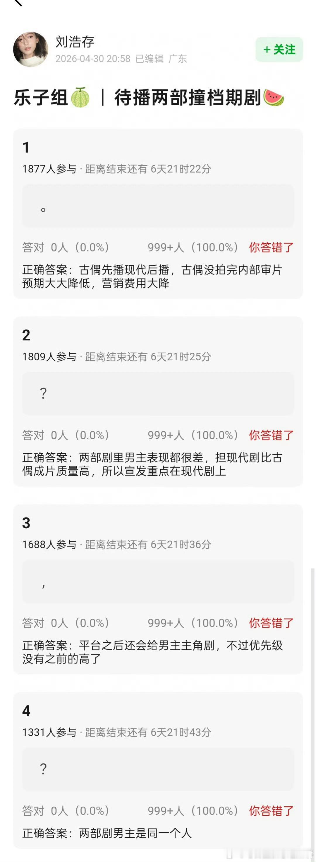 谁啊 