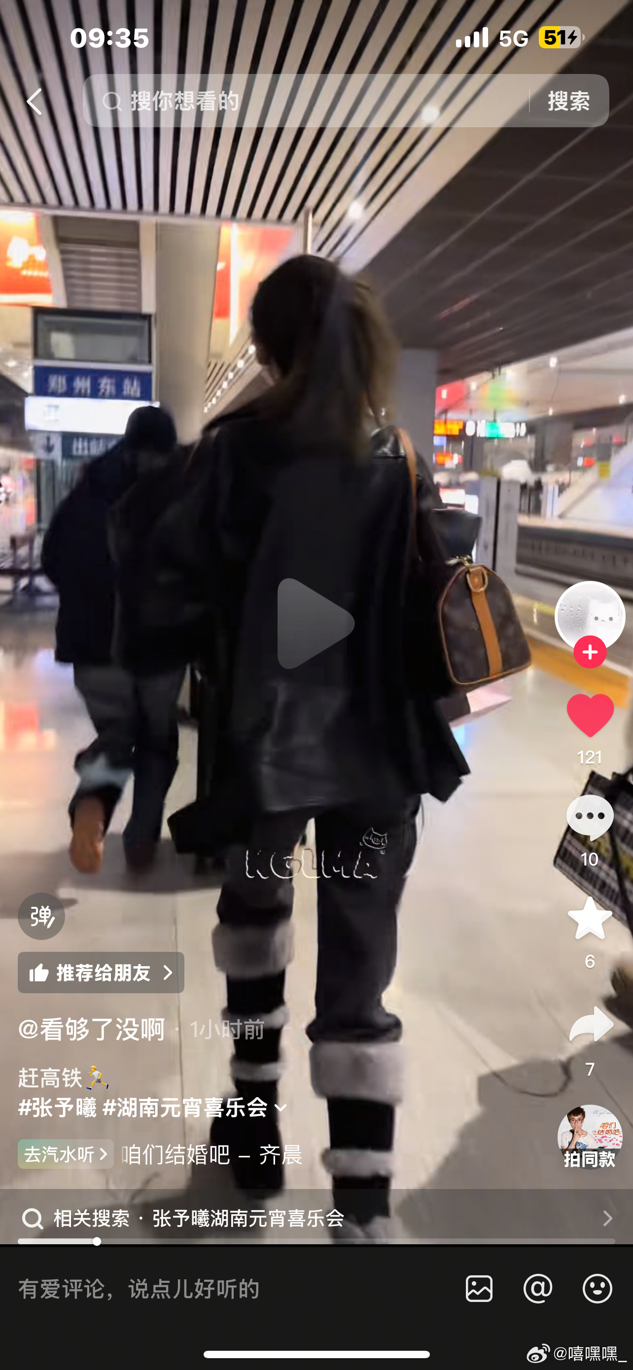 无予伦毕  老妈赶高铁哈哈哈 最后没赶上