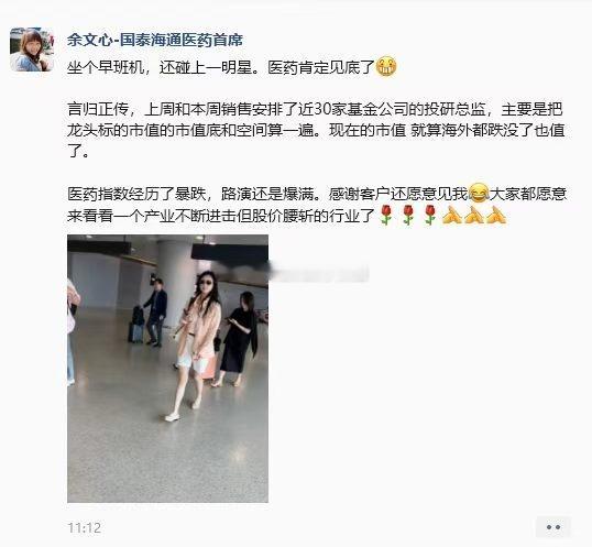国泰海通医药首席说医药已经见底了a股