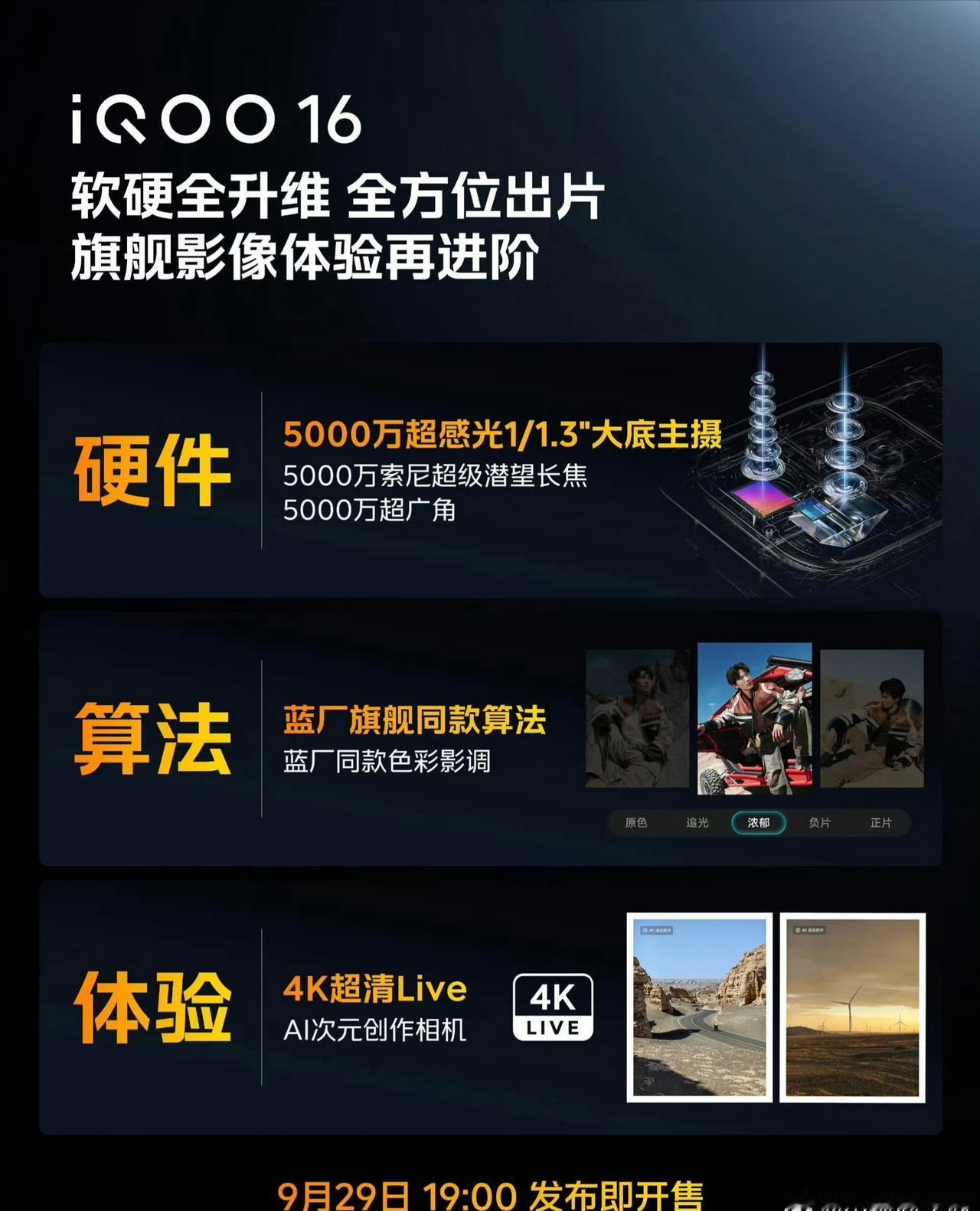 16 影像预热：

-主摄50Mp 1/1.3" CIPA5.5
-潜望50Mp