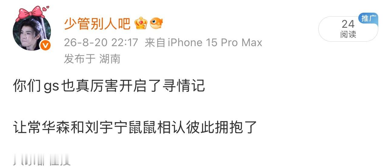 内娱有自己的寻情记 