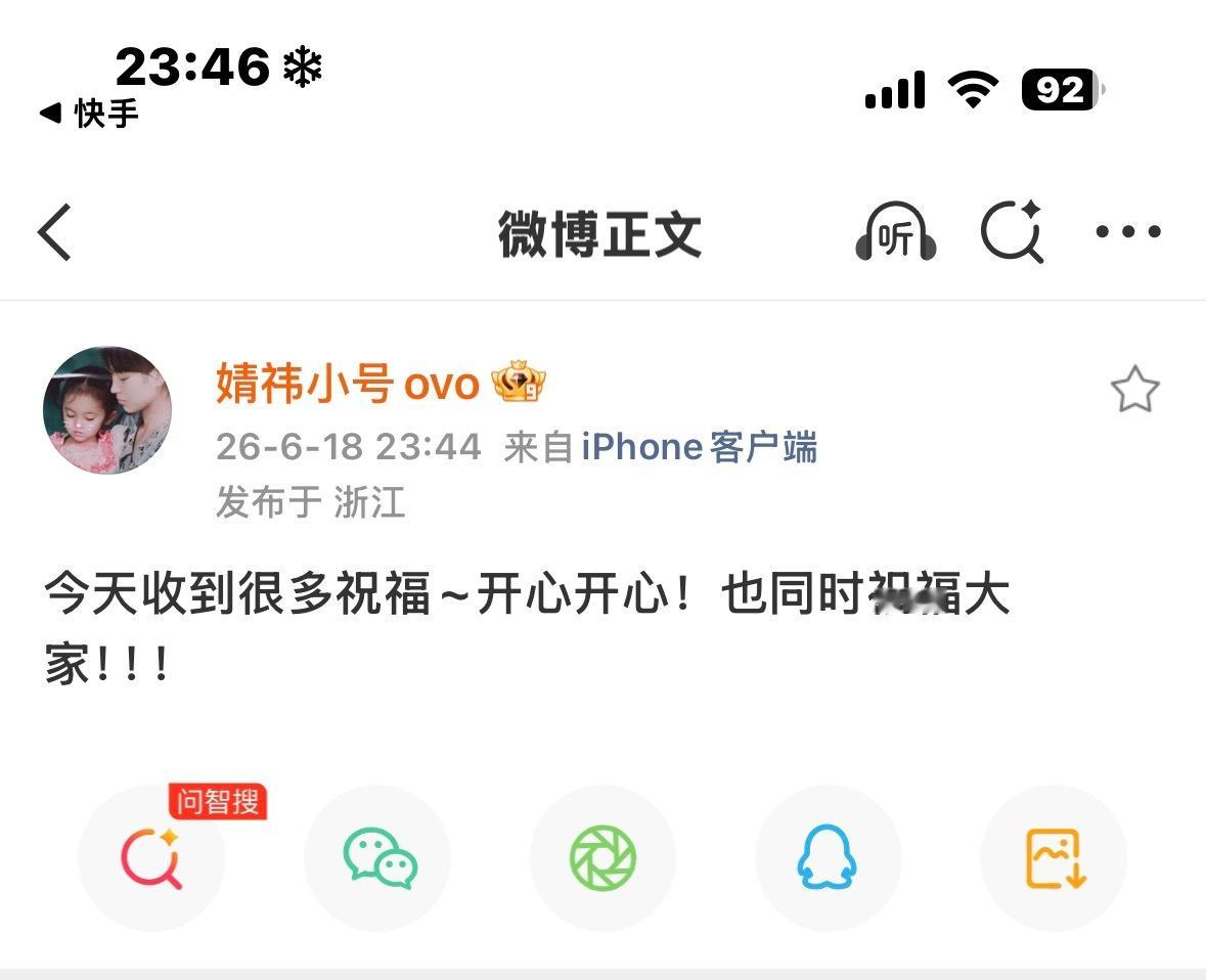 啊啊啊 我就知道婧祎肯定会来的😭 
