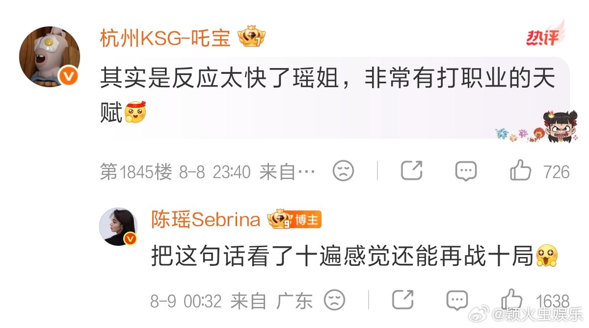 吒宝说陈瑶有打职业的天赋吒宝给陈瑶哄成胚胎了 万万没想到陈瑶痛击队友事件还有续集