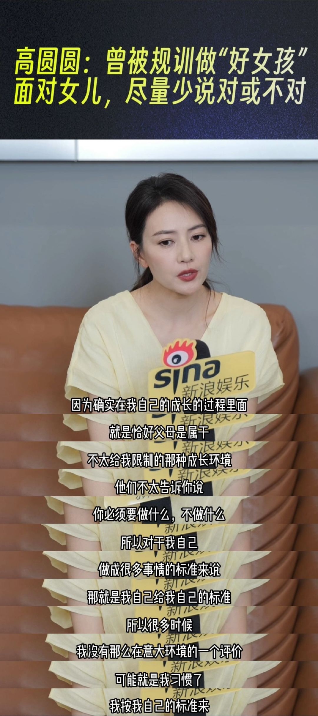高圆圆曾规训自己要做好女孩 高圆圆回应新片演夏之光的妈妈 说在新片《森中有林》里