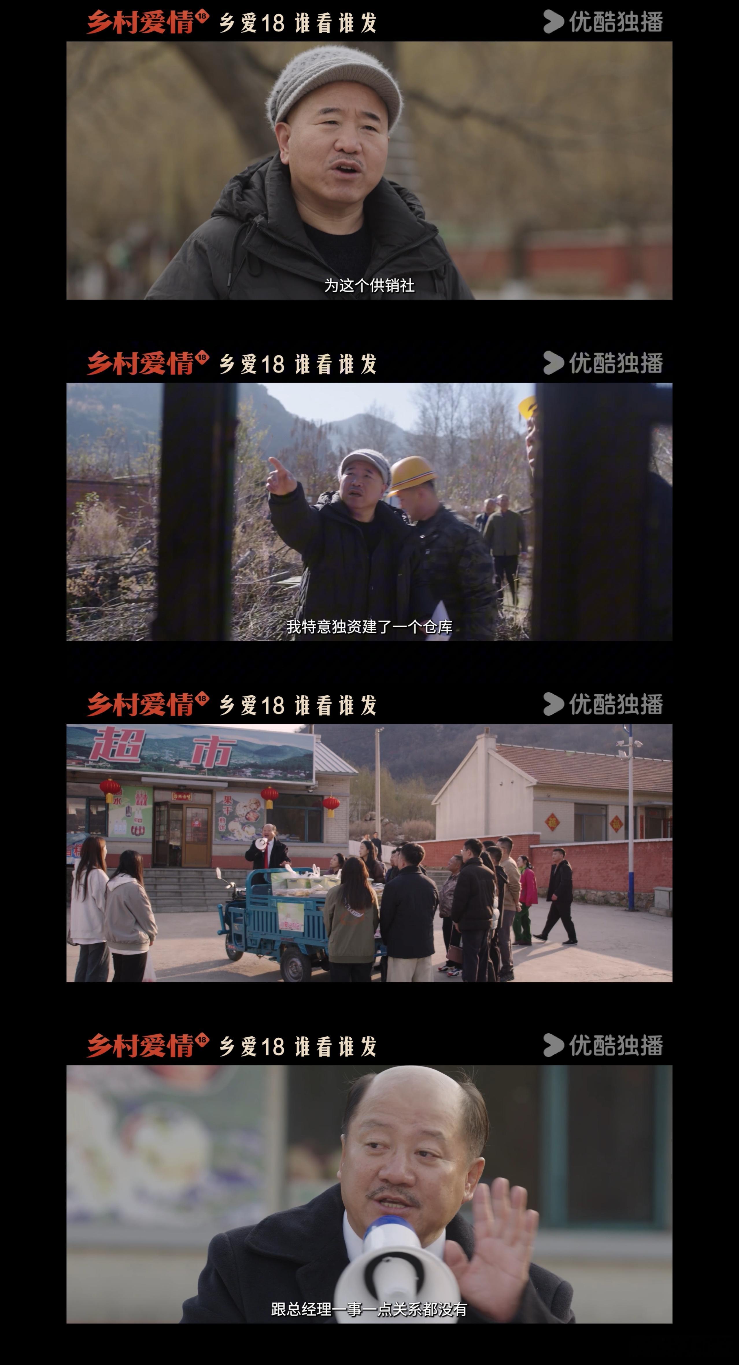 宋小宝客串乡村爱情 ✨圆梦了！宋小宝客串乡爱，老粉从 2014 年等到现在，小年