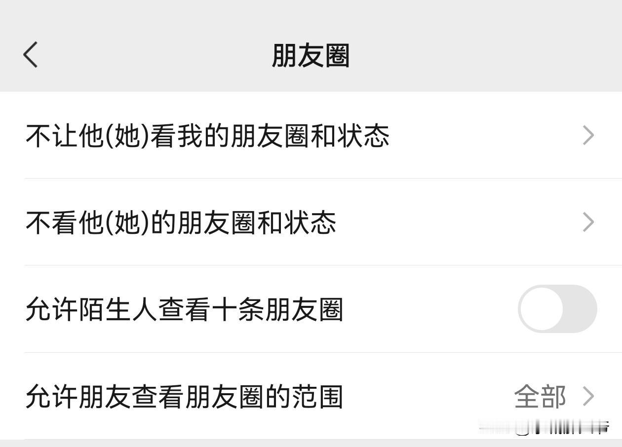 看了一个视频，说是一个人的朋友突然没了，朋友父母翻遍了朋友圈，都没找到这个人生活