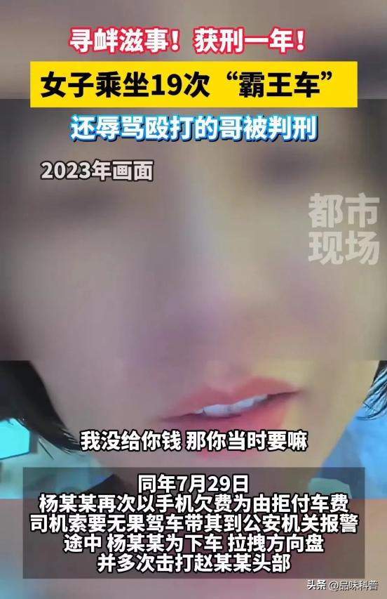 “天狂有雨，人狂有灾”！陕西西安，女子乘坐19次“霸王车”，还发视频挑衅：“我就