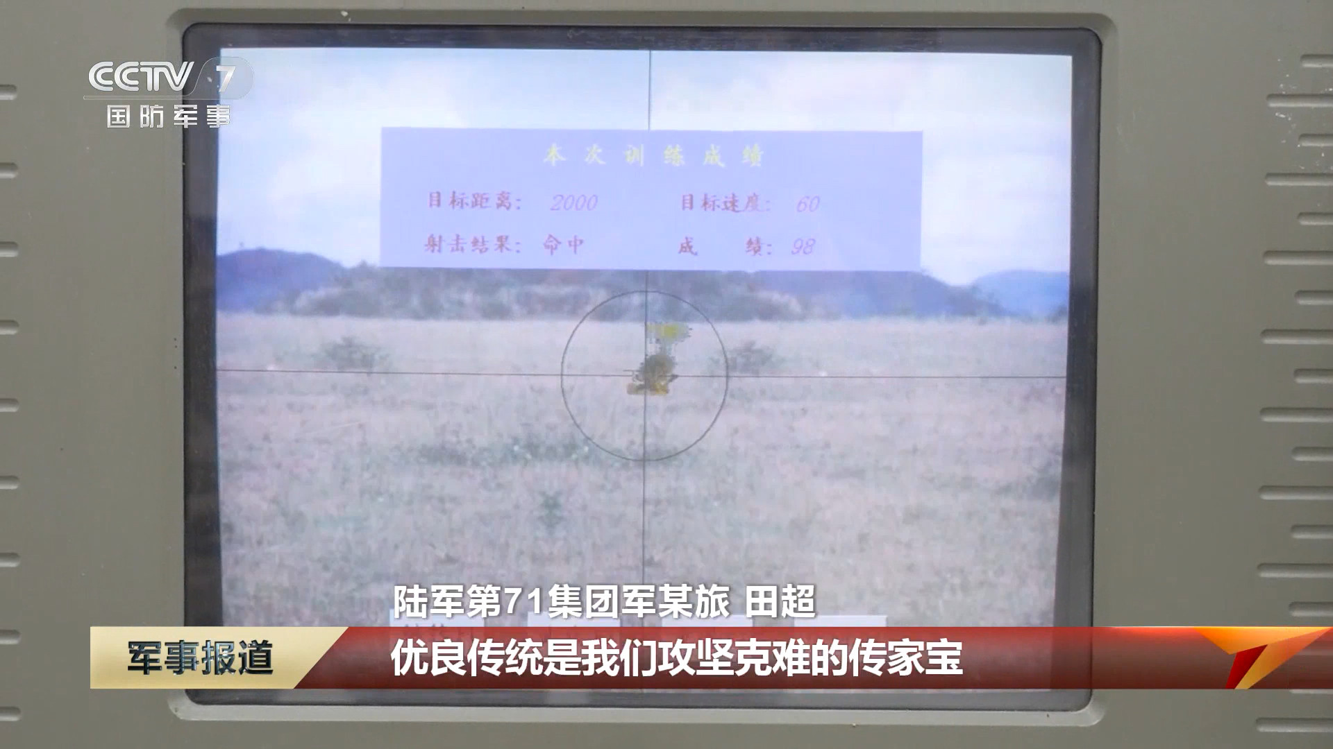 红箭-8模拟训练器 