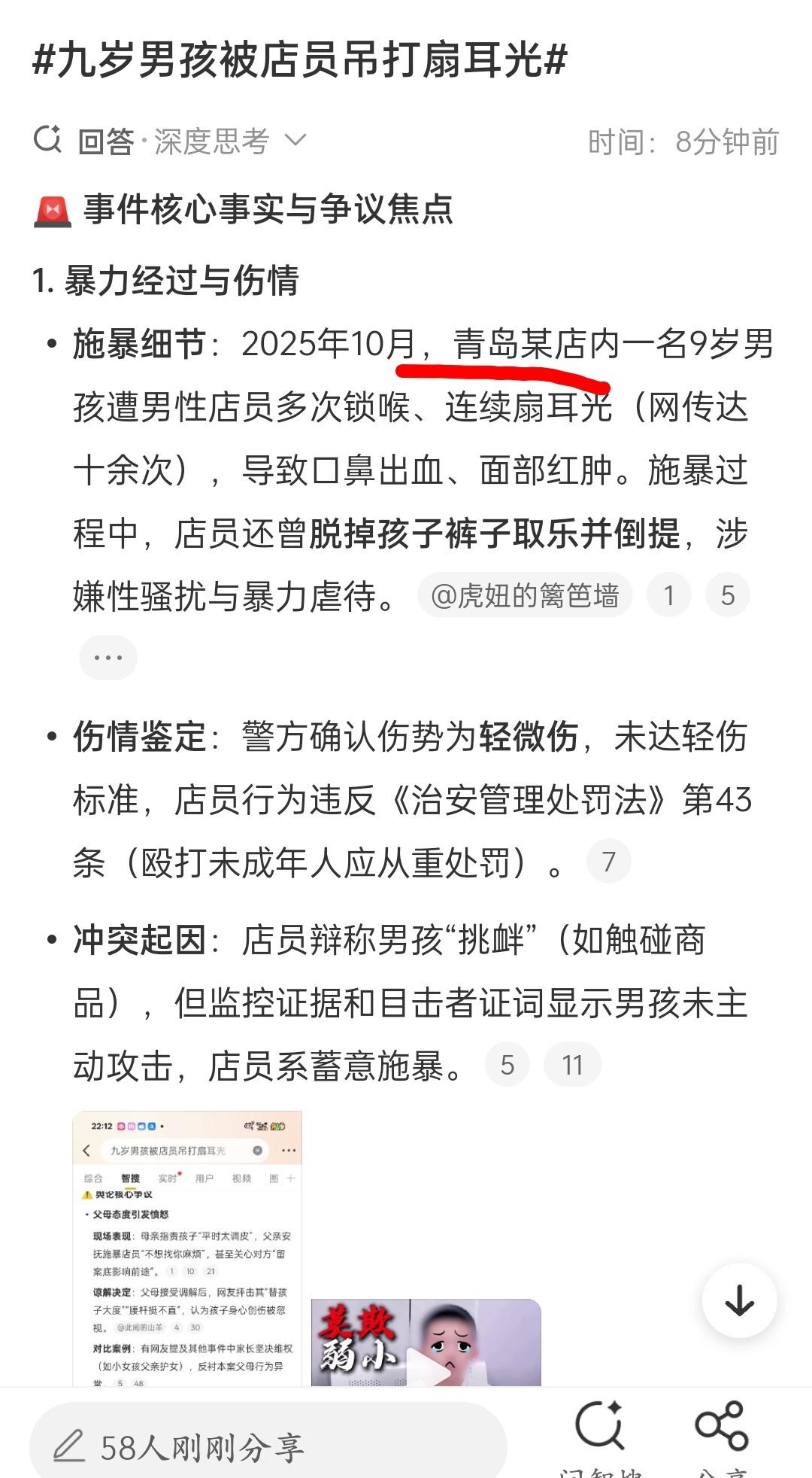 智搜出BUG了吧？这视频里警察都讲长沙话了，父母也是塑普，你跟我说是青岛的看派出