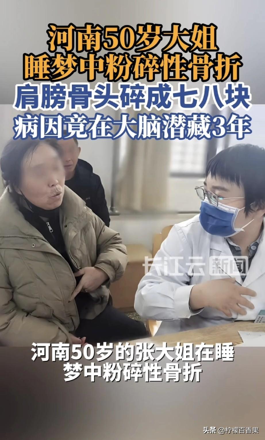 河南那50岁张大姐，晚上躺床上睡得香，醒过来右肩疼得直抽抽，胳膊都抬不起来了。