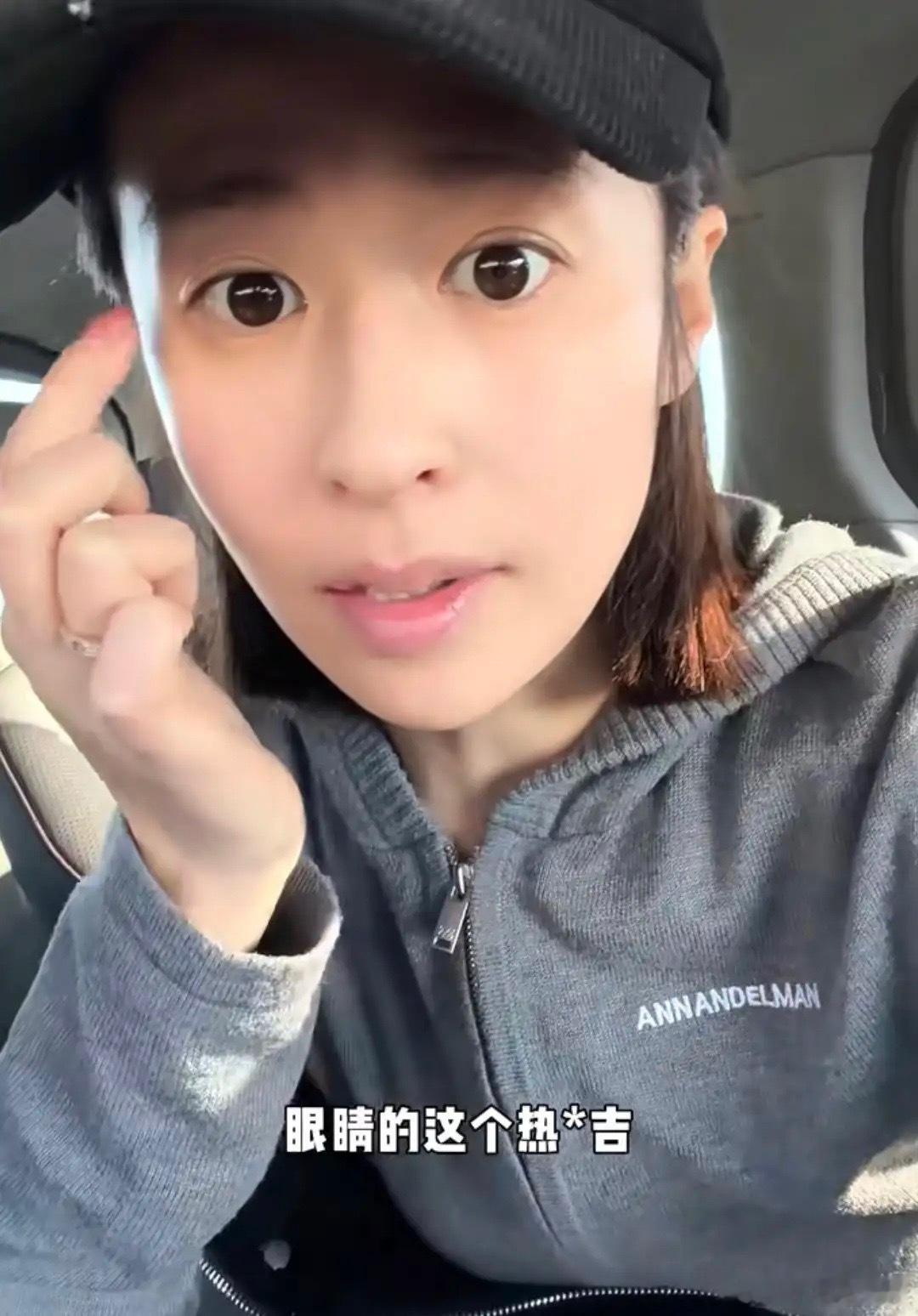 付辛博老婆做眼部热玛吉，37岁颖儿嘴有点歪了，敷完麻药还是疼哭！ 