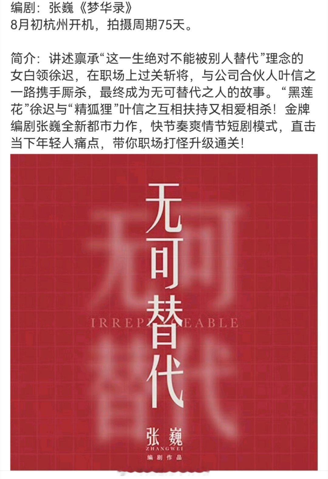 完全无法想象赵今麦演职场精英，她看上去太校园剧女主了。新剧人设还是黑莲花，运筹帷