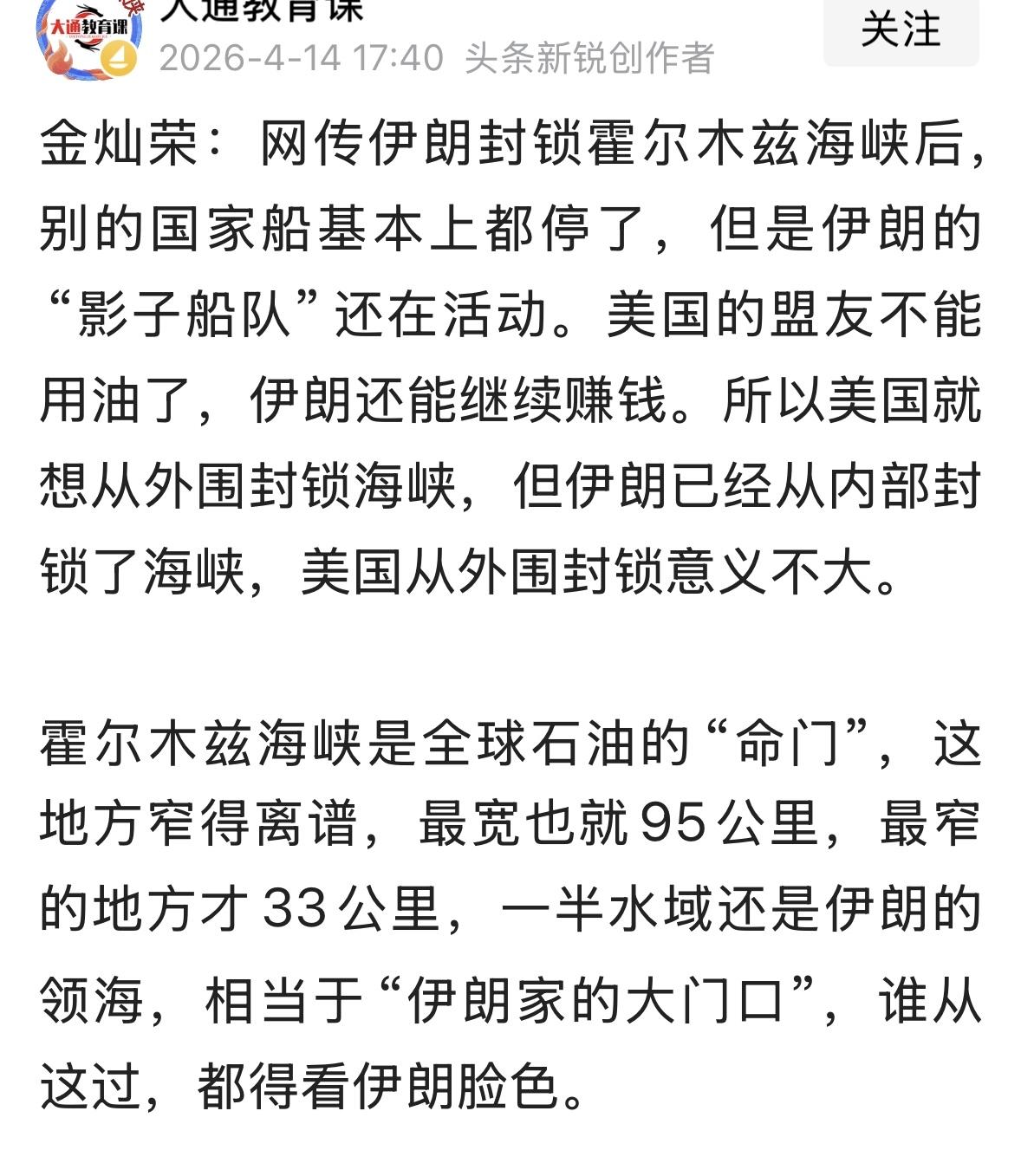 美国封锁的意义不大？伊朗的油轮怎么不走了？