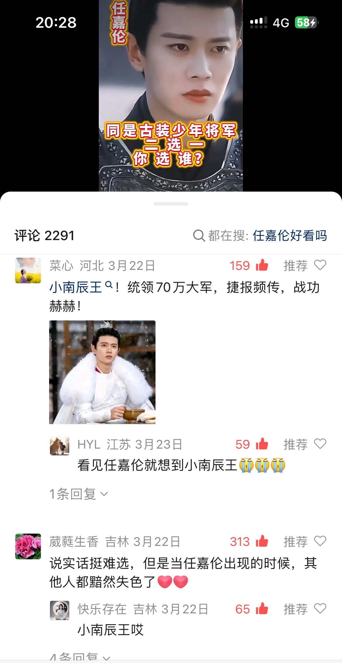 蝴蝶号下沉市场真的很会夸哎下面全是夸任嘉伦，看到任嘉伦就看不到其他师奶杀手任嘉伦