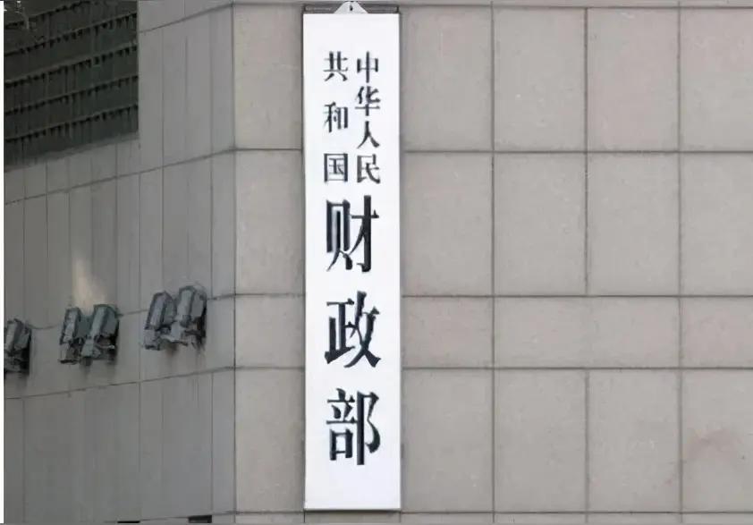是风要来了吗？
——对财政部注资8家中央金融企业3600亿元的遐想！

​9月6