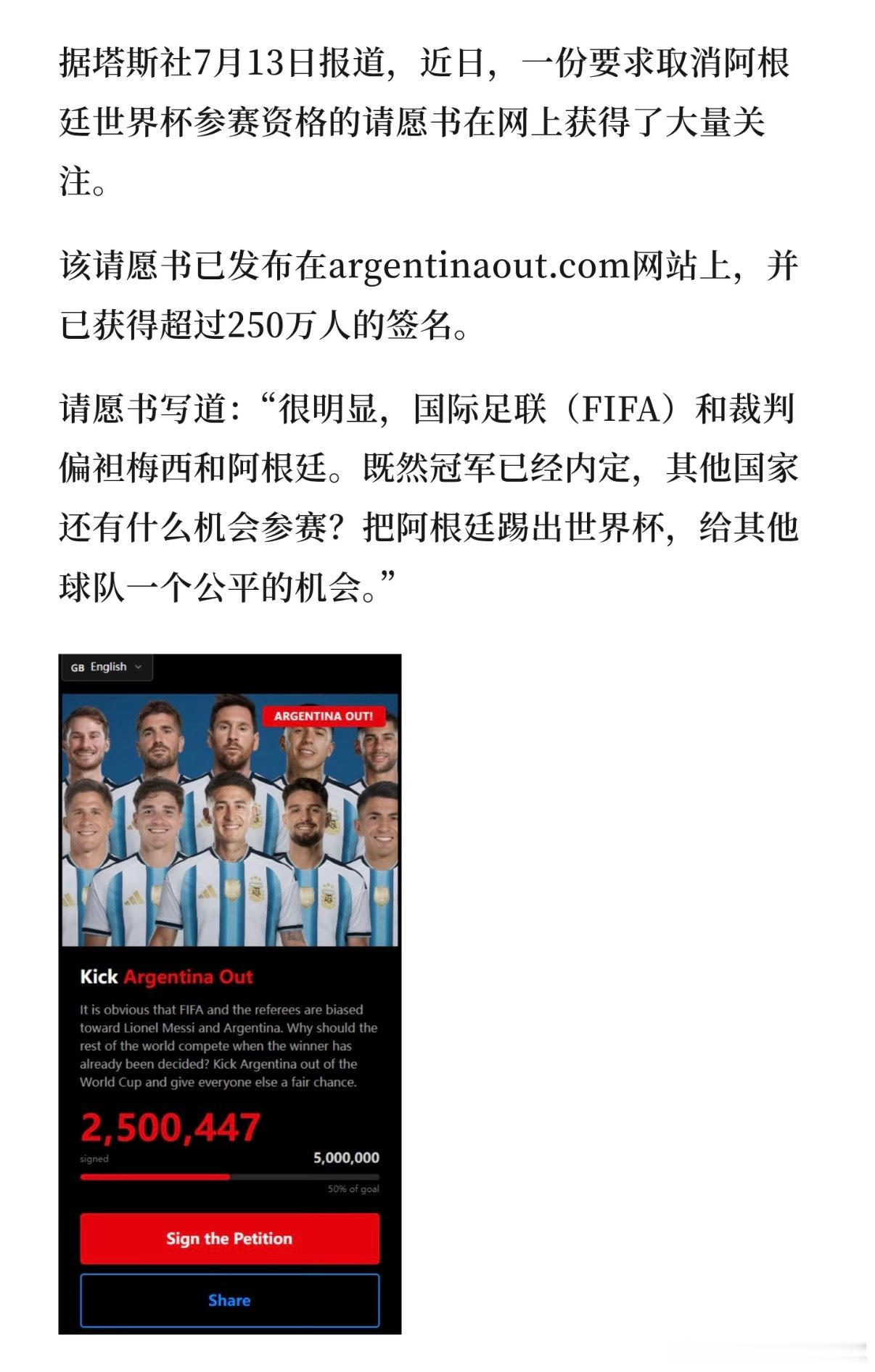 还是太有活了。我记得当年卡塔尔世界杯决赛后，有几十万人投票要求重新比赛首先，不管