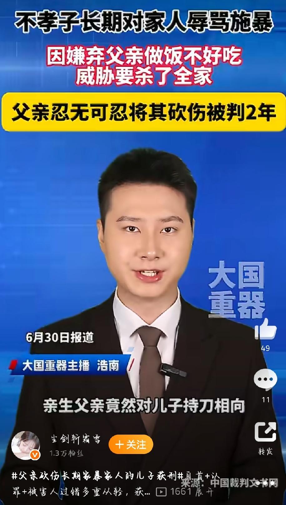 这事儿真是让人百感交集。云南元阳的普某甲，长期被儿子普某乙家暴，儿子辱骂、殴打家