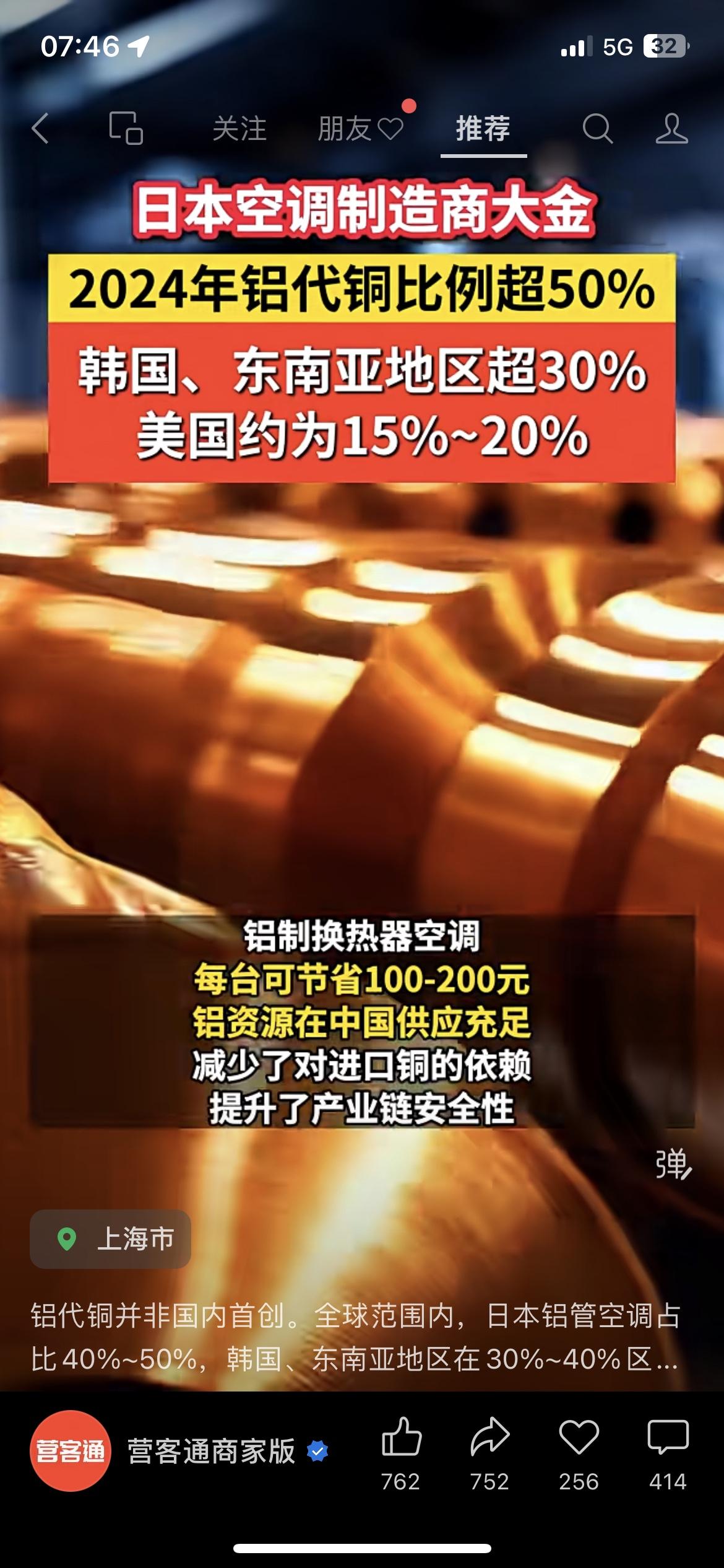 日本大金空调铝代铜超50%！每台省200元，国内也跟着学？

家电卖场的销售说，