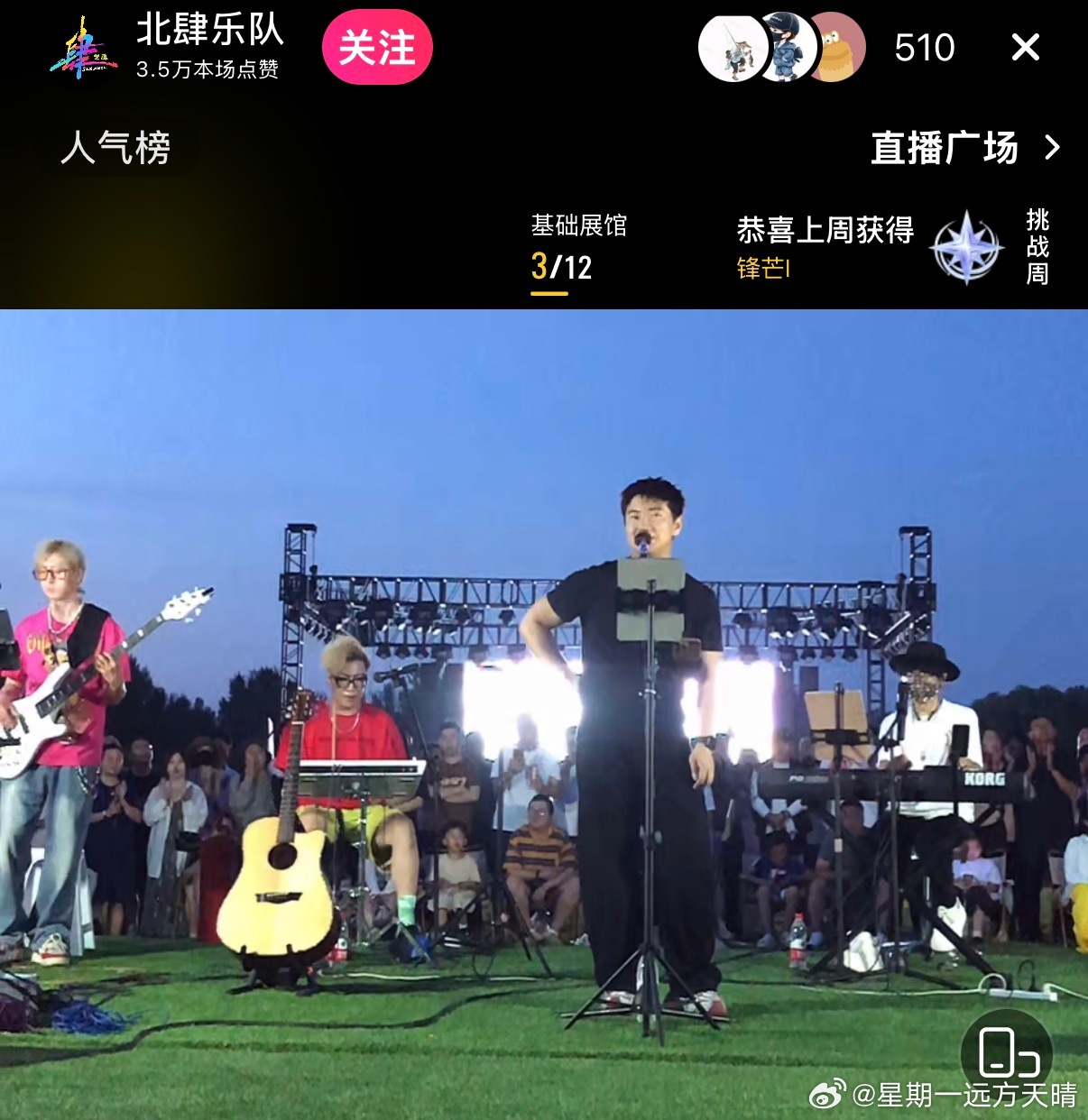 一路向北沈阳最美 乐队有了舞台，听歌的有座位，今天还来了公安和消防人员为大家的安