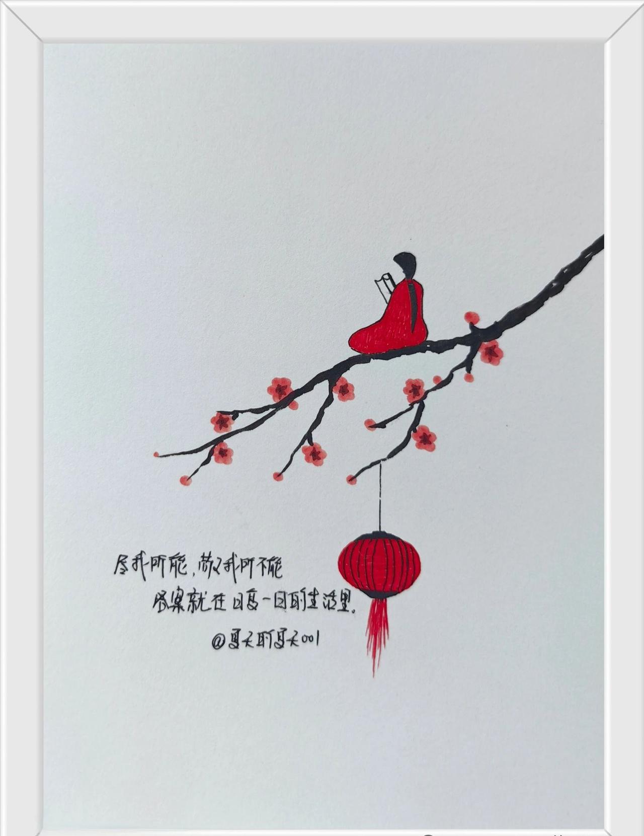 一盏烟火，便是答案
 
疏梅斜出，红灯轻悬，一人闲栖枝上，静看人间朝暮，云来云往