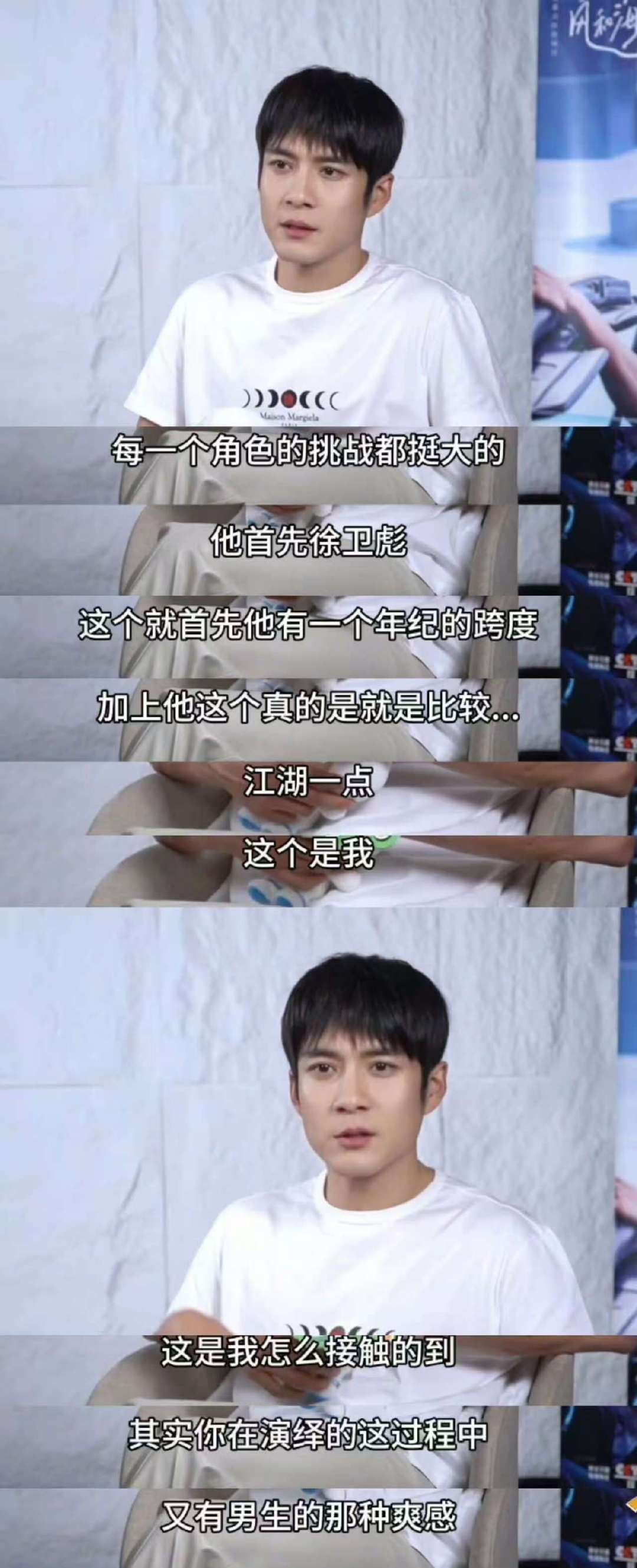   韩东君身体各个部位是工具  真的被韩东君的演技折服！从模仿到体验，他把身体化