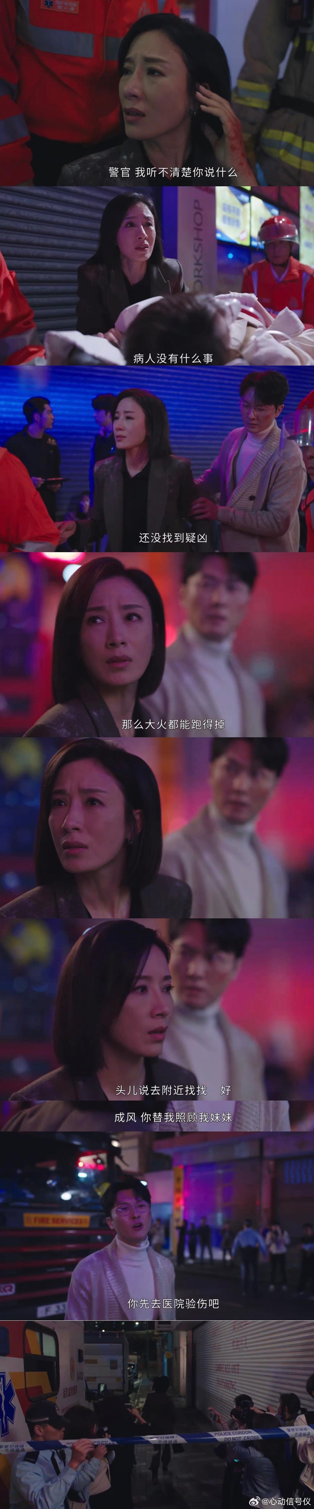 火急火燎冲下班就是为了第一时间开追，谁来懂一下女主的超强执行力。妹妹被仇人挟持积