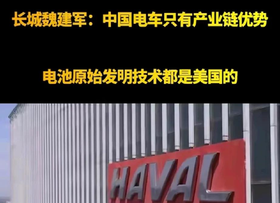 电池原始发明技术都是美国的？

别欺负我不懂，但我会AI人工智能搜索：电池原始技