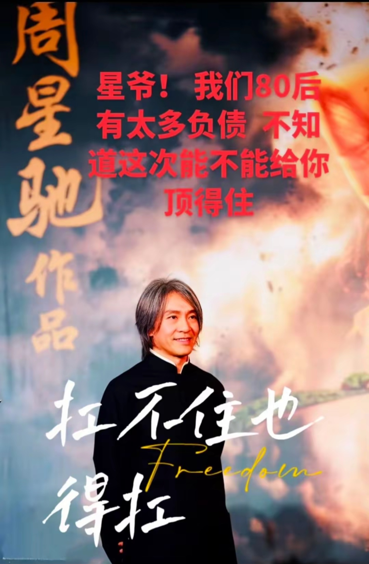 《功夫女足》票房破5亿的速度简直比片中女主的脚法还快，上映不到两天就冲破了这个大