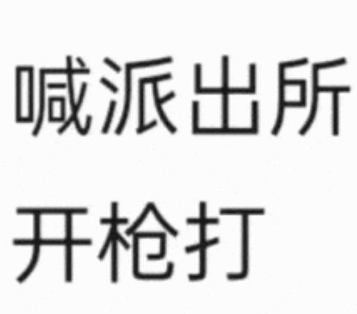 这个超话找贴 一直在👻打墙 ​​​