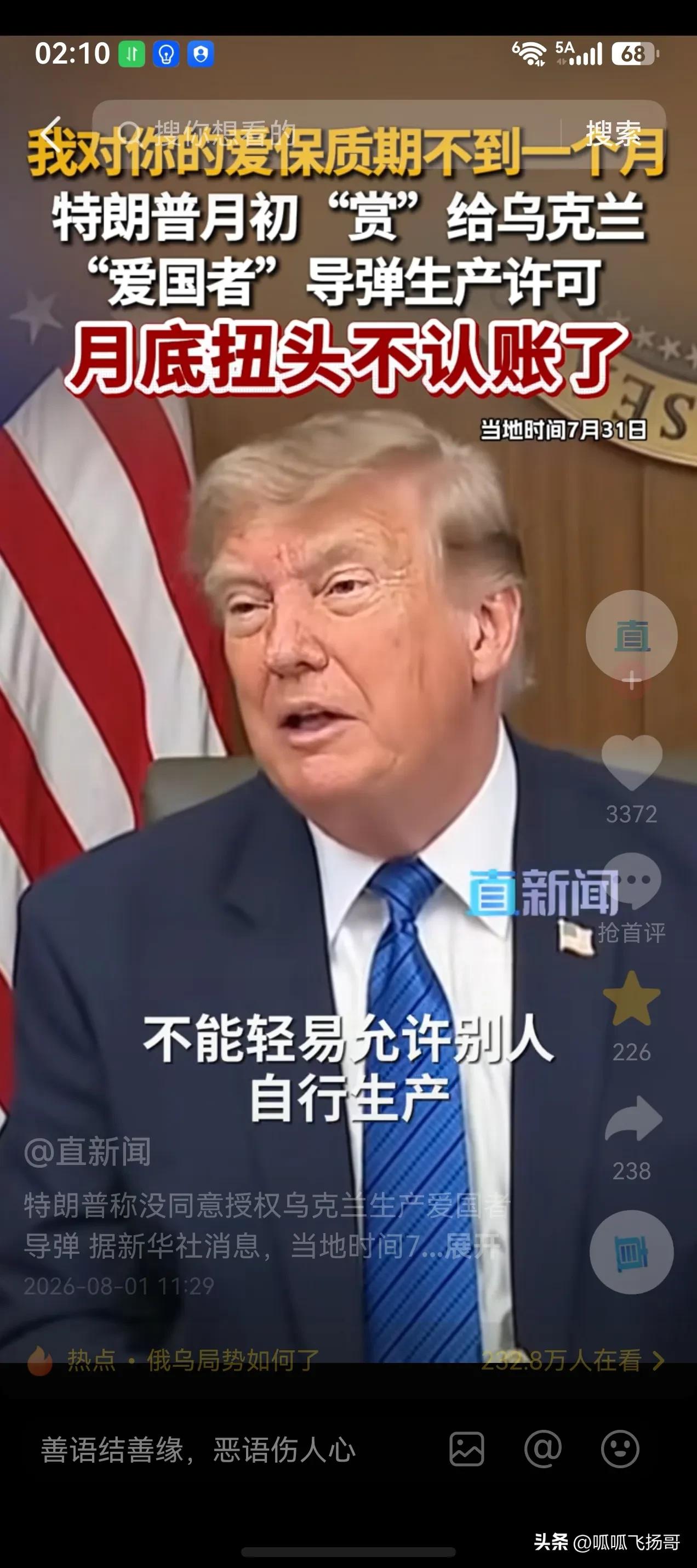 特朗普又变了，泽连斯基的投机，终究落了空。

泽连斯基到美国参加格雷厄姆葬礼前，