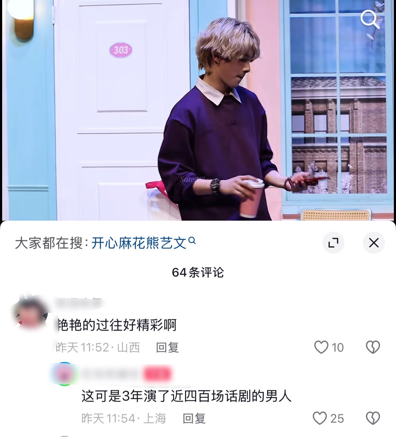 原来熊艺文不在选秀的日子里3年演了400场话剧 舞台剧…所以春山境敢用原声 不光