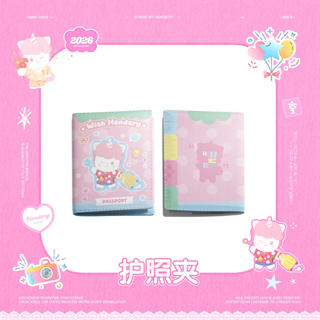 谁会不想给自己的护照穿一件新衣服呢？