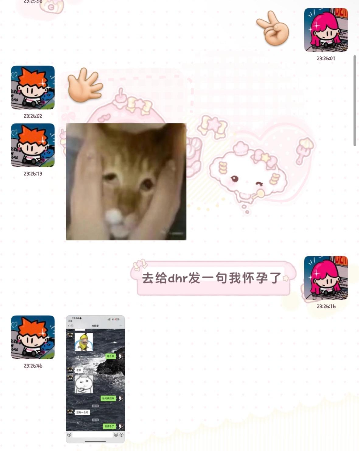 那咋了