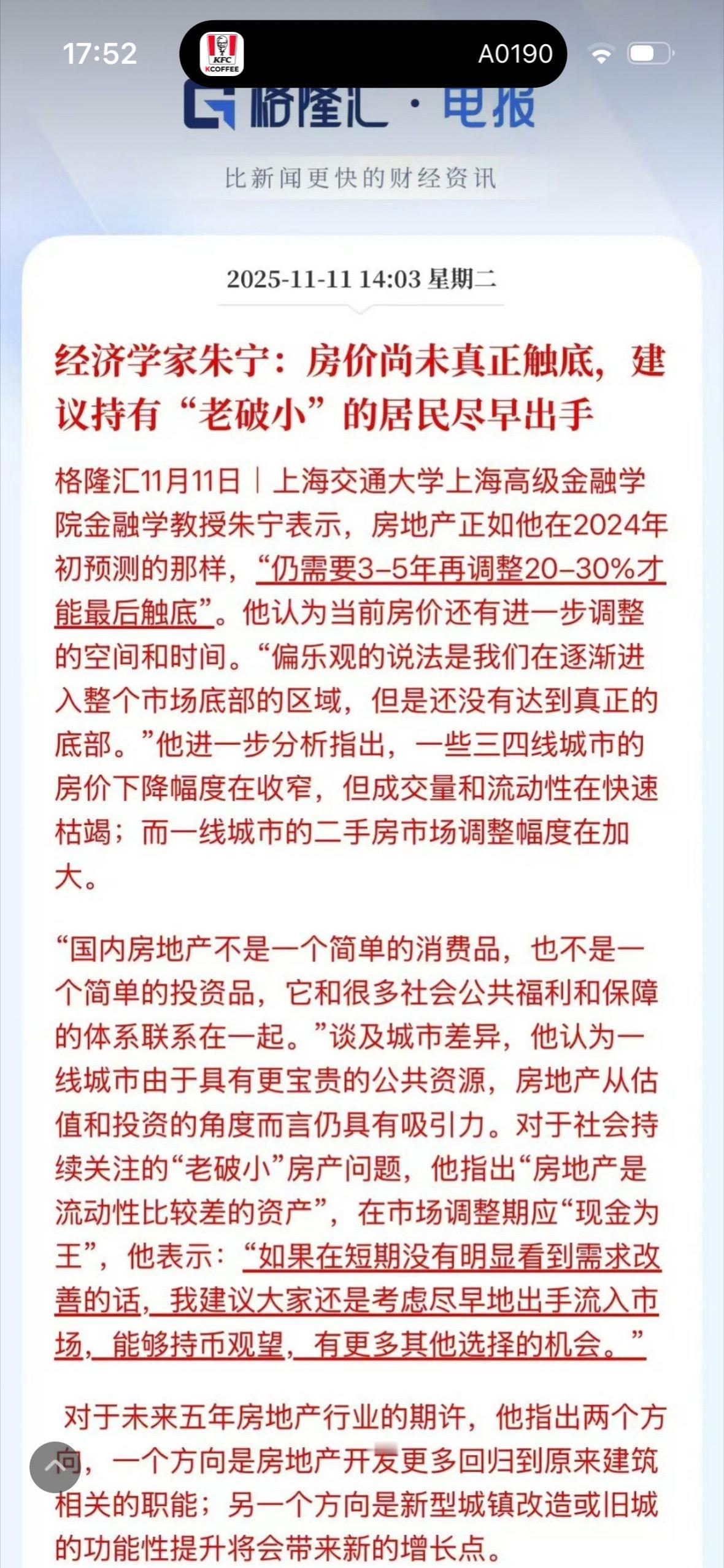 我没有观点，我只是转发