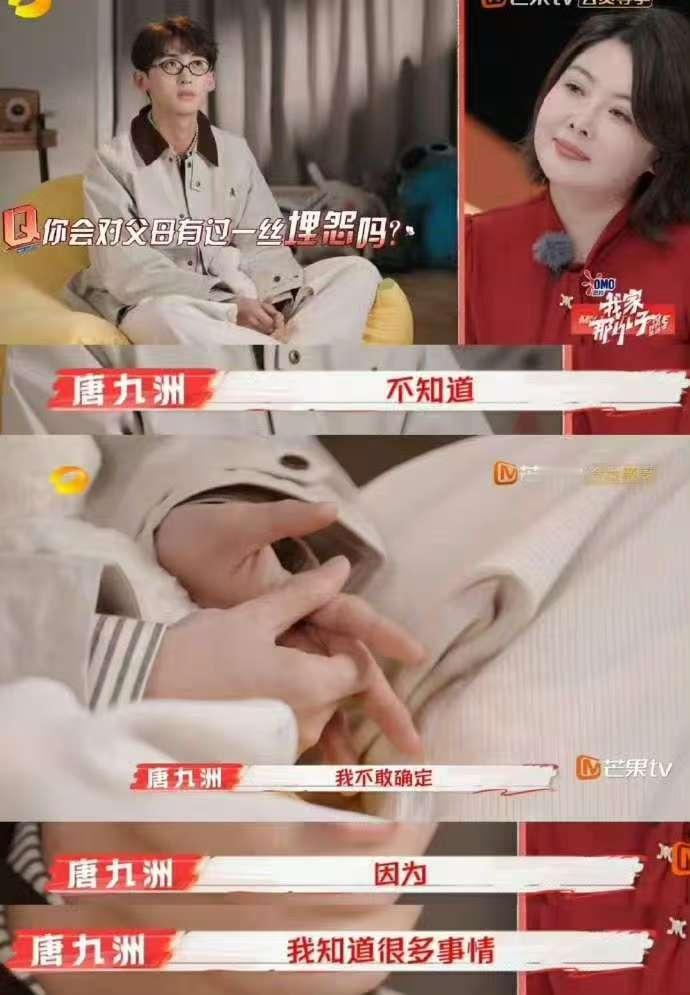 唐九洲最渴望的画面变得遥不可及 唐九洲心中的全家福，如同未寄出的信，满载深情却无