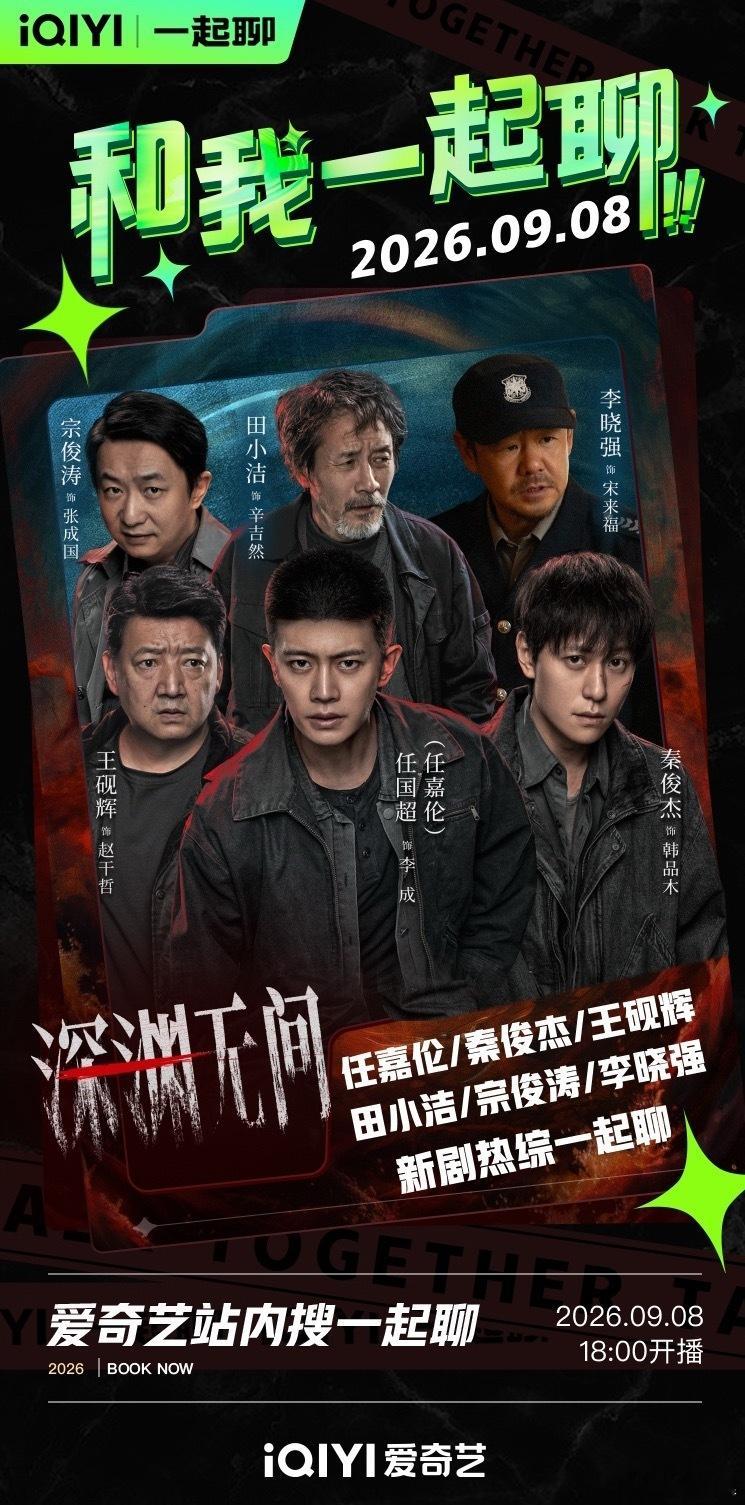 今天晚上任嘉伦有直播哦 ​​​